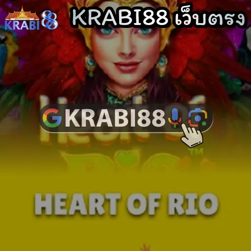KRABI88 เว็บตรง