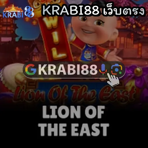 KRABI88 เว็บตรง