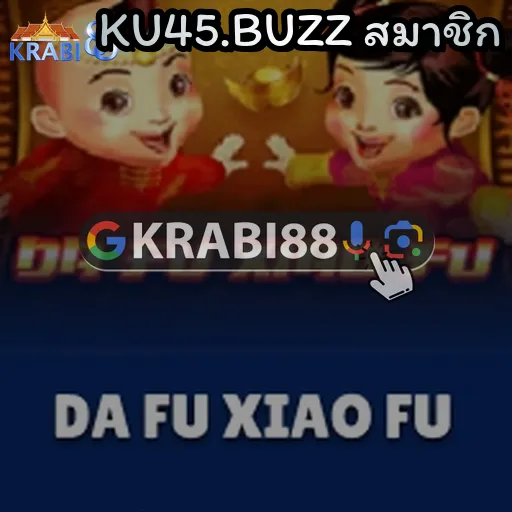 KU45.BUZZ สมาชิก
