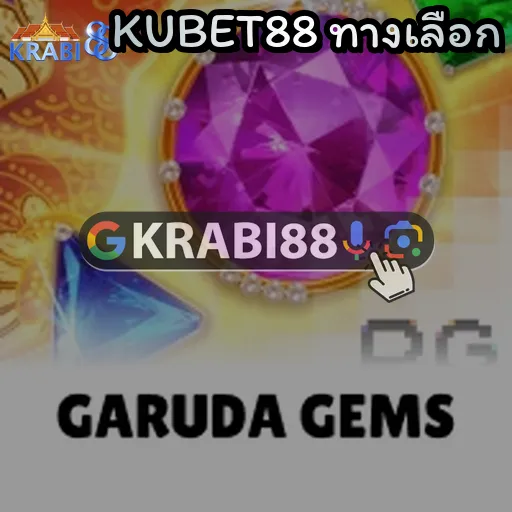KUBET88 ทางเลือก