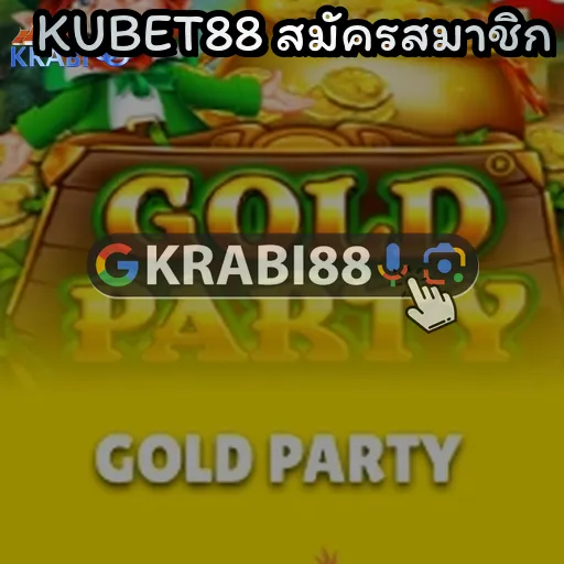 KUBET88 สมัครสมาชิก