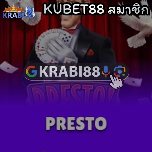 KUBET88 สมาชิก
