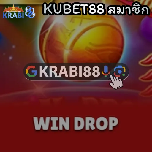 KUBET88 สมาชิก