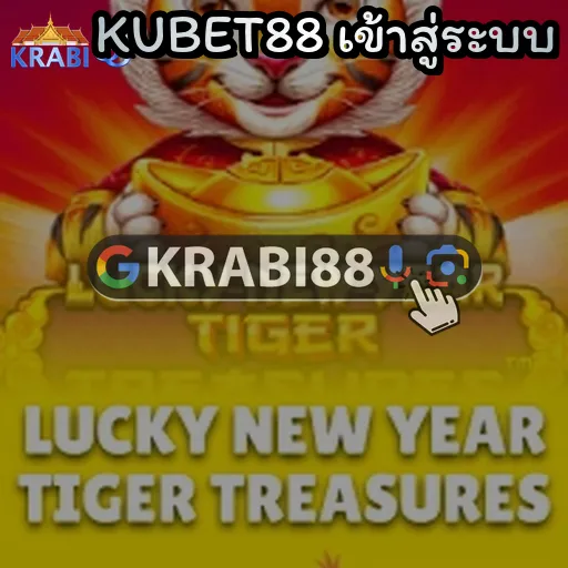 KUBET88 เข้าสู่ระบบ