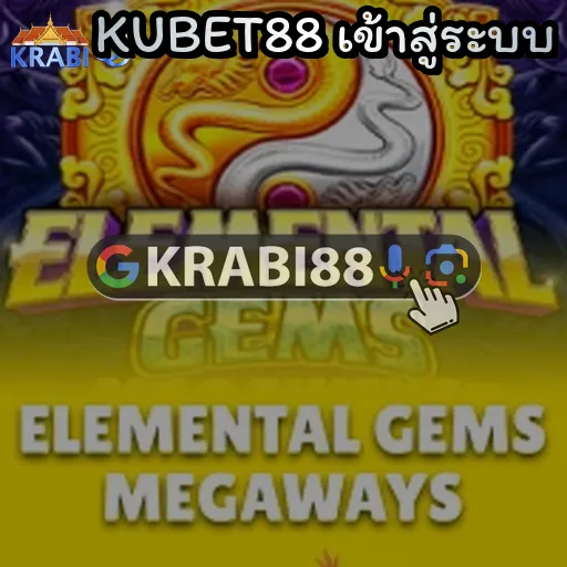 KUBET88 เข้าสู่ระบบ