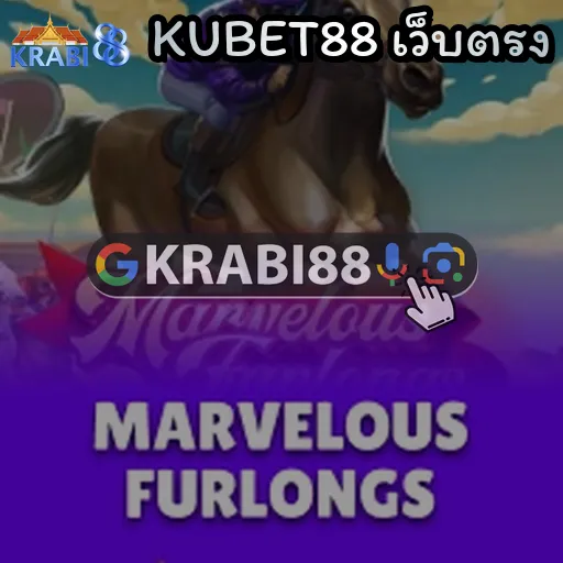 KUBET88 เว็บตรง