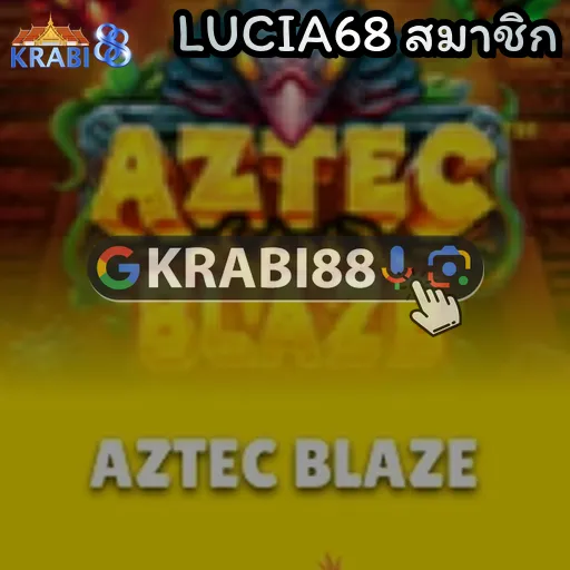 LUCIA68 สมาชิก