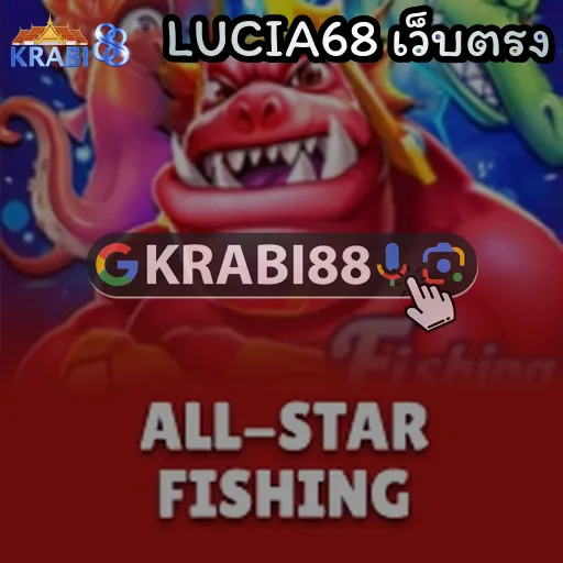 LUCIA68 เว็บตรง