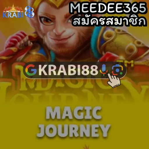 MEEDEE365 สมัครสมาชิก