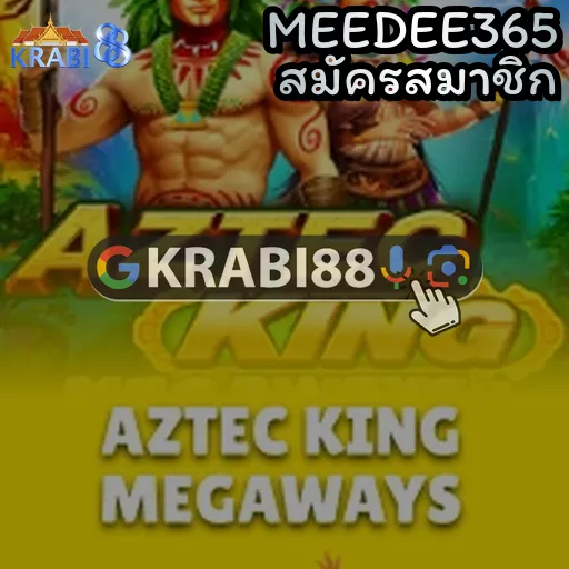 MEEDEE365 สมัครสมาชิก