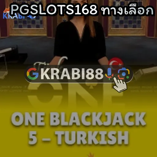 PGSLOTS168 ทางเลือก