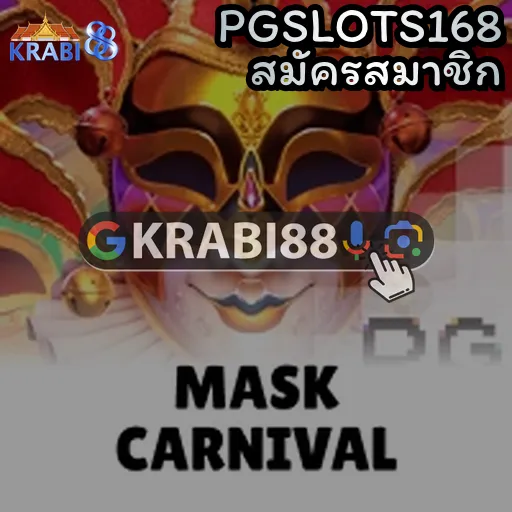 PGSLOTS168 สมัครสมาชิก