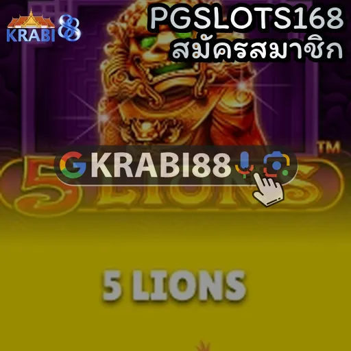 PGSLOTS168 สมัครสมาชิก