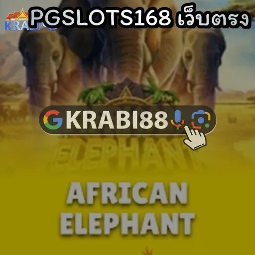 PGSLOTS168 เว็บตรง