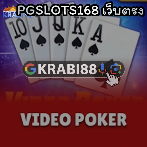 PGSLOTS168 เว็บตรง