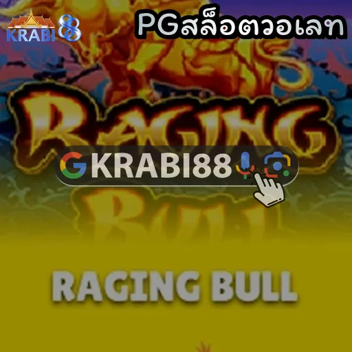 PGสล็อตวอเลท