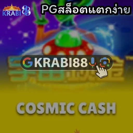 PGสล็อตแตกง่าย