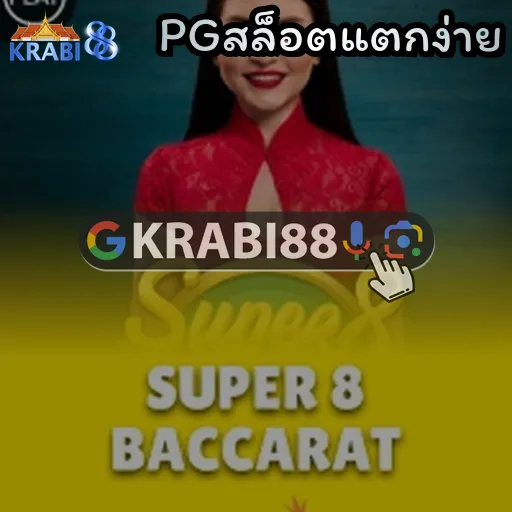 PGสล็อตแตกง่าย