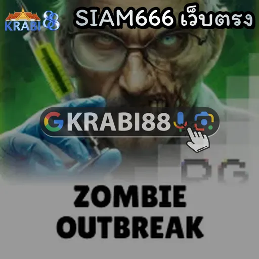 SIAM666 เว็บตรง