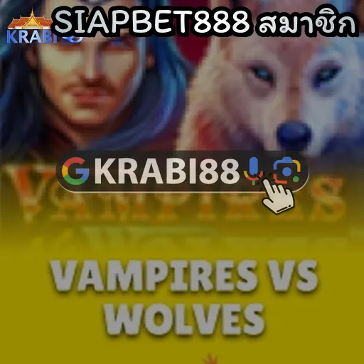 SIAPBET888 สมาชิก