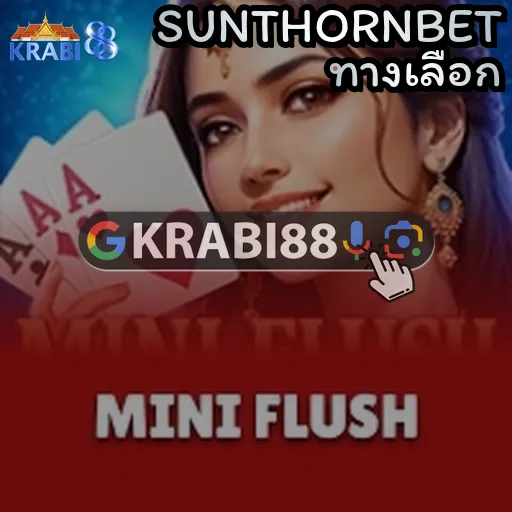 SUNTHORNBET ทางเลือก