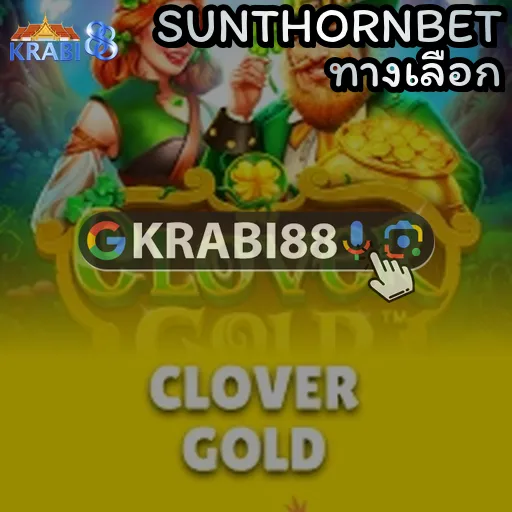 SUNTHORNBET ทางเลือก