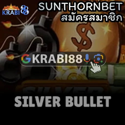 SUNTHORNBET สมัครสมาชิก