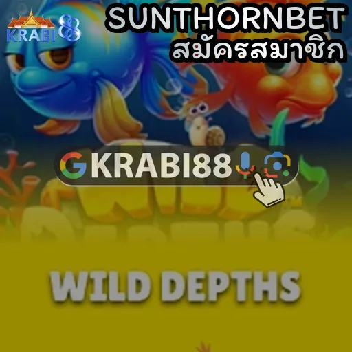 SUNTHORNBET สมัครสมาชิก