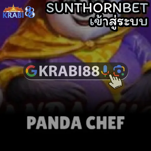 SUNTHORNBET เข้าสู่ระบบ