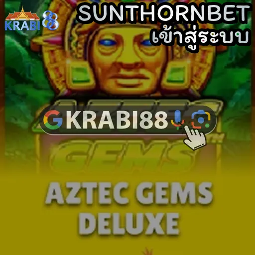 SUNTHORNBET เข้าสู่ระบบ