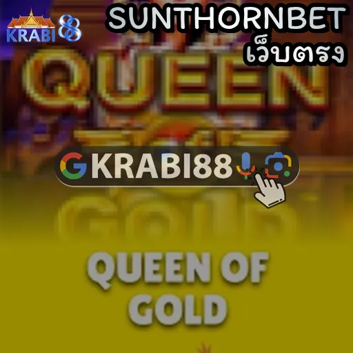 SUNTHORNBET เว็บตรง
