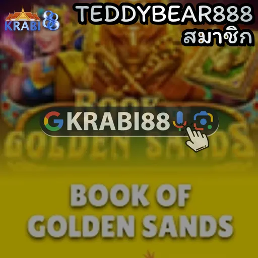 TEDDYBEAR888 สมาชิก