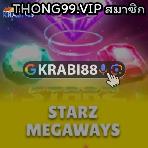 THONG99.VIP สมาชิก