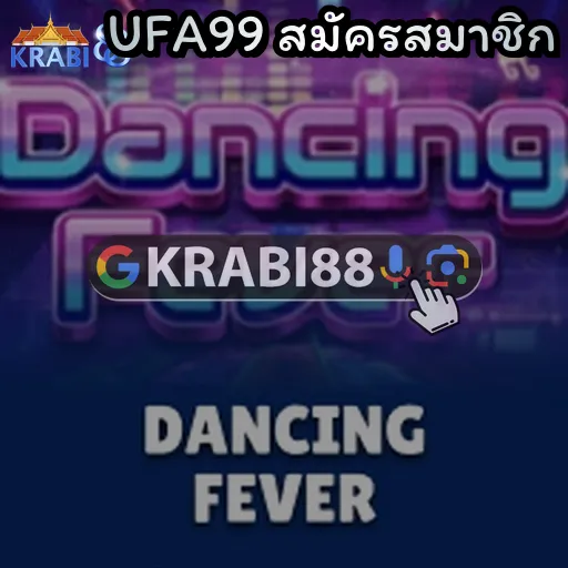 UFA99 สมัครสมาชิก