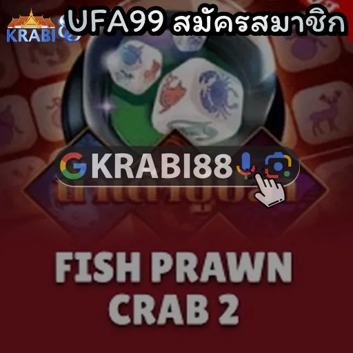 UFA99 สมัครสมาชิก