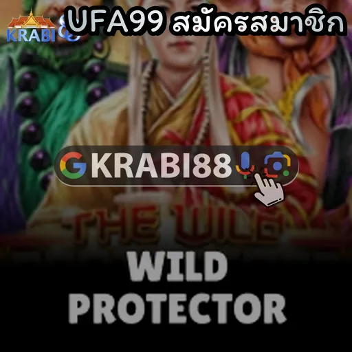 UFA99 สมัครสมาชิก