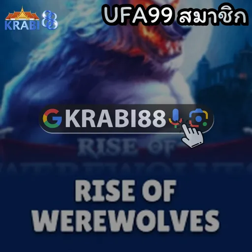 UFA99 สมาชิก
