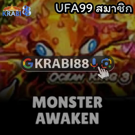 UFA99 สมาชิก