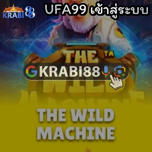 UFA99 เข้าสู่ระบบ