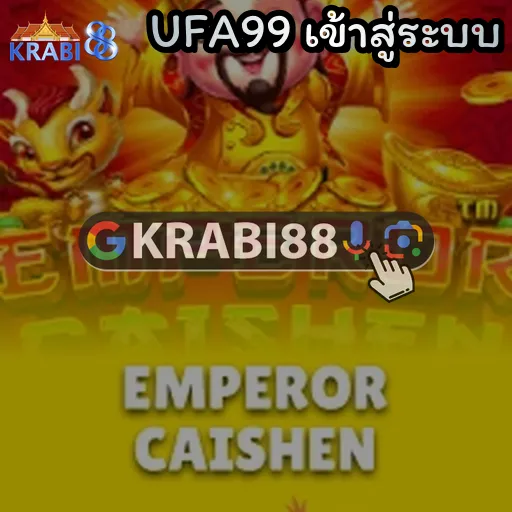 UFA99 เข้าสู่ระบบ