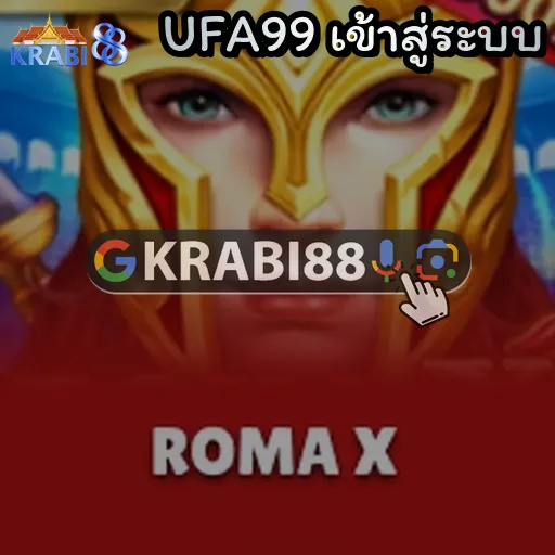 UFA99 เข้าสู่ระบบ