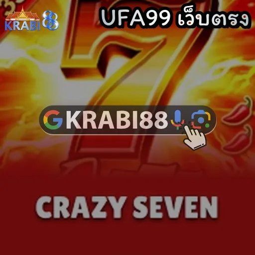 UFA99 เว็บตรง