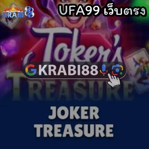 UFA99 เว็บตรง