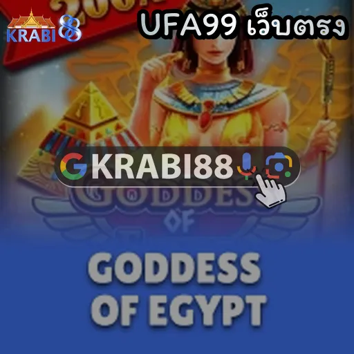 UFA99 เว็บตรง