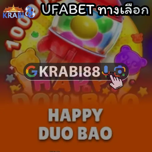 UFABET ทางเลือก