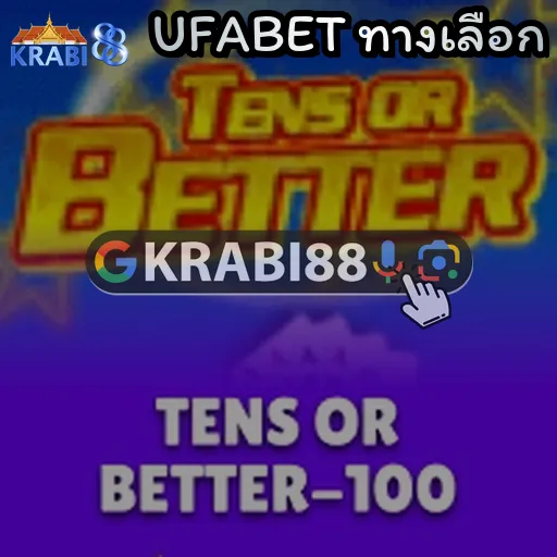 UFABET ทางเลือก