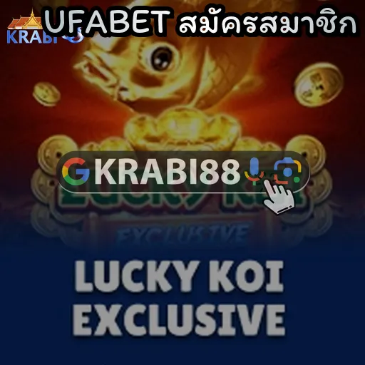 UFABET สมัครสมาชิก