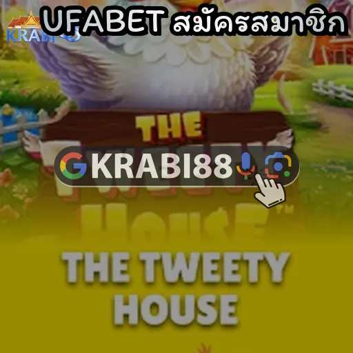 UFABET สมัครสมาชิก