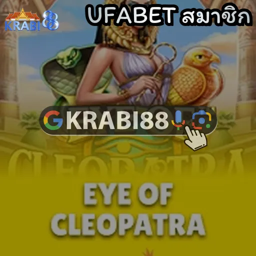 UFABET สมาชิก