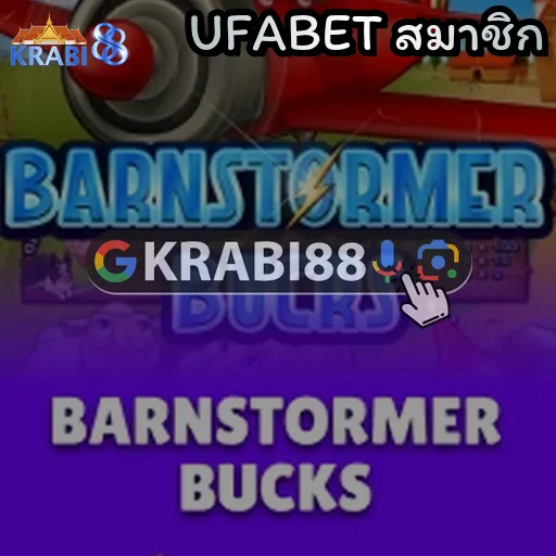 UFABET สมาชิก